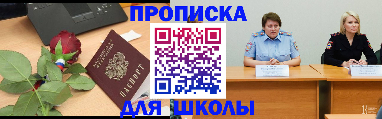 временная регистрация поиск в Саках